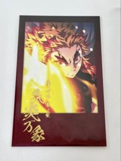 鬼滅の刃 ダイニング お楽しみくじ 煉獄杏寿郎 箔押しチェキ風