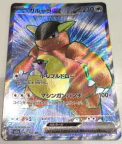 V*F様 ガルーラex SR SV2a ポケモンカード151 192/165のサムネイル