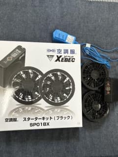 空調服 スターターキット おまけ中古品 - メルカリ