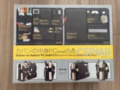 カバンノナカミ　バックインバックのサムネイル