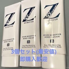 Zリムーバー　脱毛　新品3個セットのサムネイル