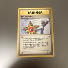 ポケモンカード 旧裏 カスミのなみだ マークありPokemonCardGame カスミのなみだ マークなし 初版 旧裏 - メルカリ