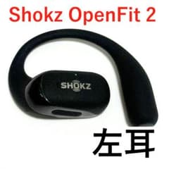 Shokz OpenFit 2 左耳 片耳 ブラック - メルカリ