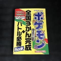 ポケットモンスターファイアレッドポケットモンスターリーフグリーンポケモン全国ず…