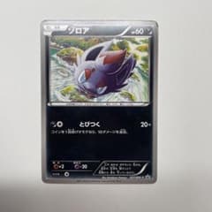 ゾロア PROMO BW-Pプロモカード 021/BW-P おまけ　ゾロアーク ゾロア PROMO BW-Pプロモカード 021/BW-P おまけ ゾロアーク - メルカリ
