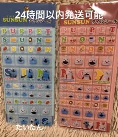 정규품 퍼펫 순순 타일 씰 블루 핑크 2종 세트 신품 미개봉