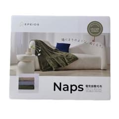 エペイオス 電気毛布 Naps 130x180 cm グリーン SALE】電気掛敷毛布｜ Naps