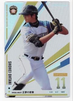 プロ野球オーナーズリーグ 大谷翔平 インフィニティ - メルカリ