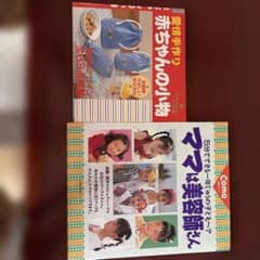 ママは美容師さん 5分でできる一年じゅうの子どもヘアのサムネイル