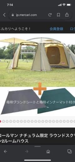 マッチョ様専用　コールマン　ラウンドスクリーン2ルームハウスのサムネイル
