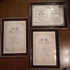 賞状額　額縁　賞状3個セットのサムネイル