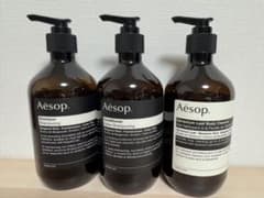 Aesop シャンプー・コンディショナー・ボディクレンザー 空ボトル