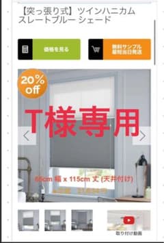 新品】TUISS DECOR 遮光ハニカムシェード ストレートブルー - メルカリ