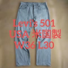 貴重 Levi