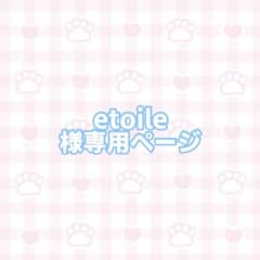 専用ページのサムネイル