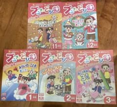 訳有り　ブンブンどりむドキドキ基礎コース　1、2、3月+おまけ11、12月のサムネイル