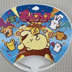 ポムポムプリン ポムフェス うちわのサムネイル