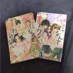 少女漫画のサムネイル