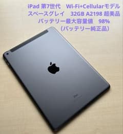 iPad 第7世代 32GB Cellular A2198 電池95% iPad 第7世代 Cellular グレイ 32GB A2198 超美品 #5 - メルカリ