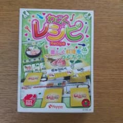 和食レシピカードゲームのサムネイル