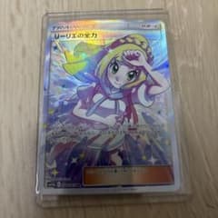 ポケモンカード　ドリームリーグ　リーリエの全力 SR 美品