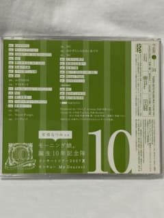 安倍なつみ ソロ アングル DVD モーニング娘。誕生10年記念隊のサムネイル