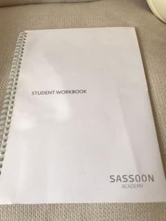 サスーンアカデミー　教科書のサムネイル