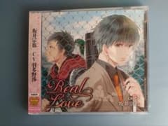 Real Love 坂井宗也 羽多野渉 シチュエーションCD ドラマCDのサムネイル