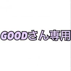 GOODさん専用のサムネイル