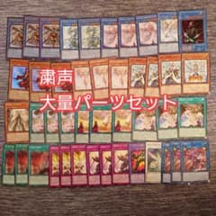 パ7926 遊戯王 粛声 デッキ パーツ - メルカリ