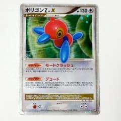 ポケモンカード　ポリゴンZ LV.X DPs 1edition モードクラッシュ ポリゴンZ Lv.X 1Edition DPs モードクラッシュ まとめ歓迎 - メルカリ