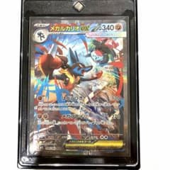 メガルカリオex SAR MEGA 拡張パック メガブレイブ キラ 088/0…のサムネイル