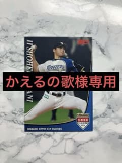 大谷翔平 トレーディングカード2枚 2014年　日本ハム セ・パ交流戦　日本生命のサムネイル