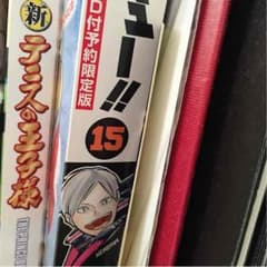 ハイキュー 15巻のサムネイル