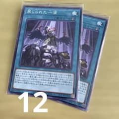 遊戯王 ⑫禁じられた一滴 2枚セット(3点まとめ売り)のサムネイル