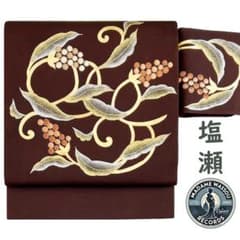 名古屋帯 九寸 正絹 塩瀬 金駒刺繍 金彩加工 葡萄唐草 こげ茶色 美品