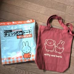 ミッフィー ポケットつきチェックdeトートのサムネイル
