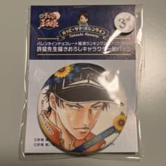 テニプリ 真田弦一郎 サマバレ缶バッジ - メルカリ
