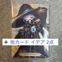 ツイステ ビルディバイド イグニ イデア ウエハース ブルーム オルトのサムネイル