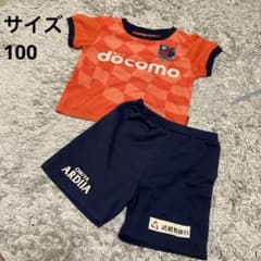 大宮アルディージャ ユニ上下セット サイズ100のサムネイル