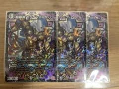 超暴淵ボウダン＝ロウ3枚セットのサムネイル