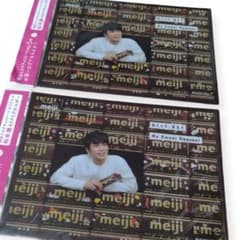 松本潤】meiji 非売品クリアファイル 2枚 - メルカリ