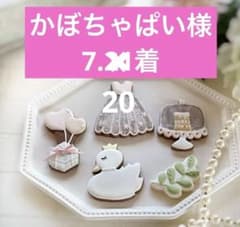 かぼちゃぱい様　アイシングクッキー　オーダーのサムネイル