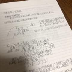 トップレベル物理　苑田尚之　講義付き m78190641002_1.jpg?1709979886