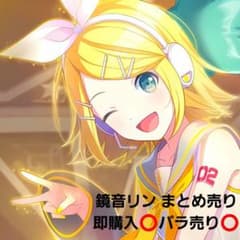 鏡音リン グッズまとめ売り 即購入⭕バラ売り⭕のサムネイル