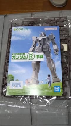 ガンダムR作戦 ECOPLA ガンプラ 未組立のサムネイル