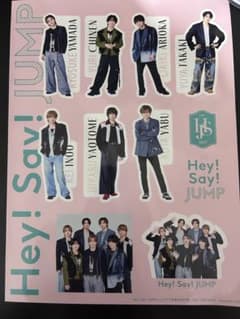 Hey! Say! JUMP ファンクラブ会報誌付録 ステッカーシートのサムネイル