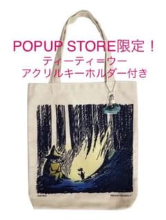 【ムーミン POPUP STORE限定！】ティーティ＝ウー　トートバッグのサムネイル