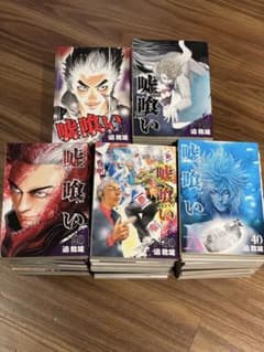 嘘喰い 全49巻セット 完結 迫稔雄 漫画 コミックのサムネイル