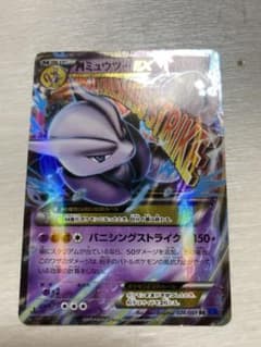 MミュウツーEX RR XY8 青い衝撃 026/059のサムネイル